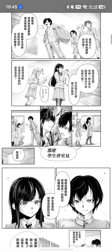 里番漫画